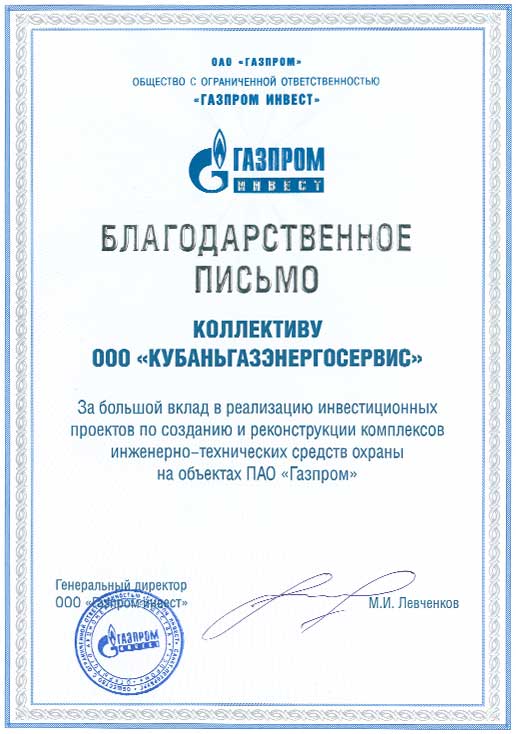 Участником проекта газпром инвест поддержки граждан от пао газпром